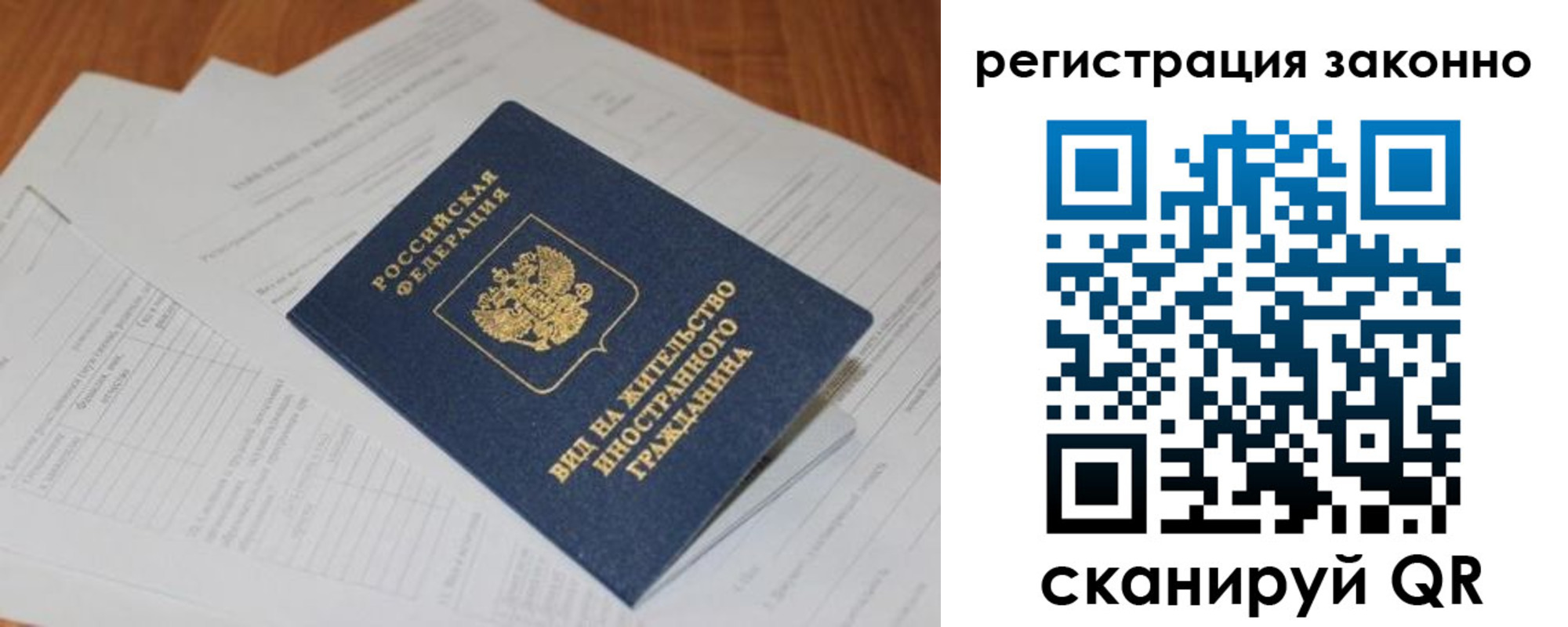 временная регистрация недорого в Черногорске
