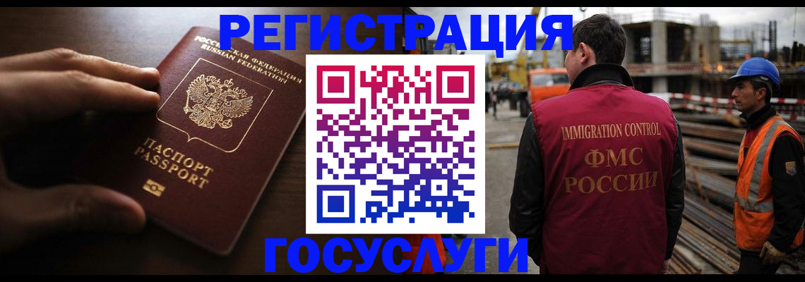 временная регистрация надежно в Черногорске